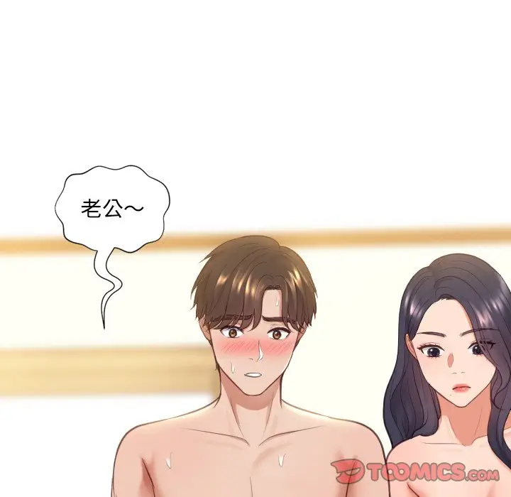漫画《奇奇怪怪的女友》第10章第96张图