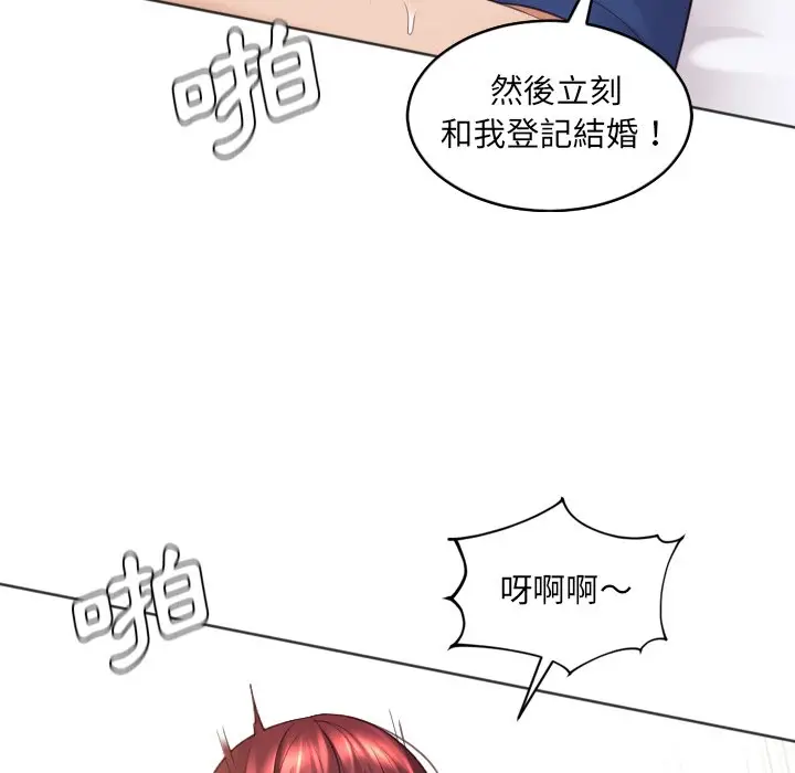 漫画《奇奇怪怪的女友》第30章第101张图