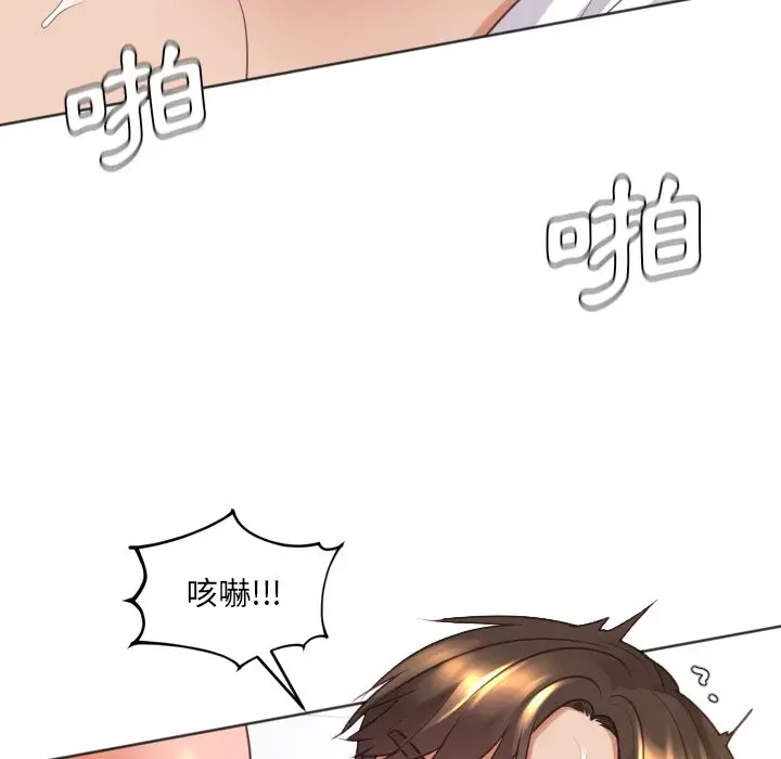 漫画《奇奇怪怪的女友》第30章第105张图