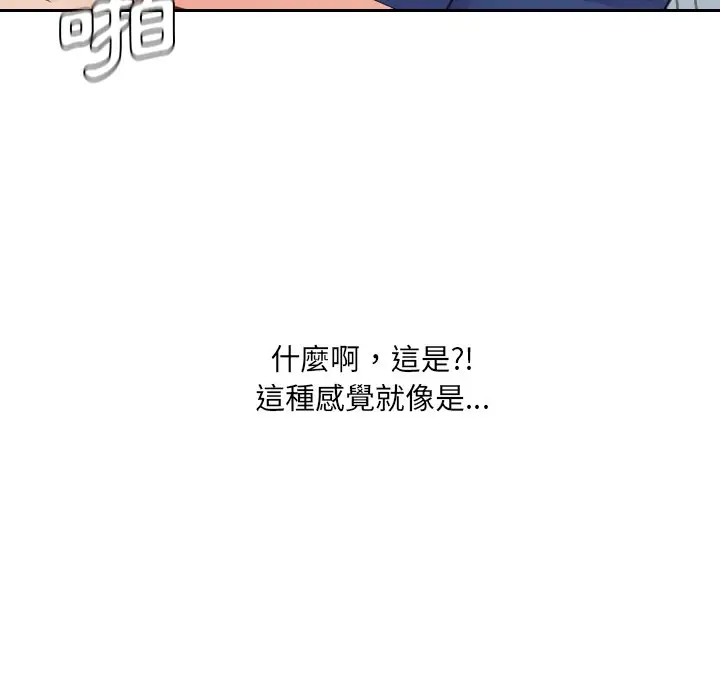 漫画《奇奇怪怪的女友》第30章第107张图