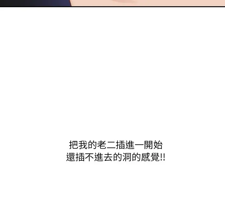 漫画《奇奇怪怪的女友》第30章第109张图