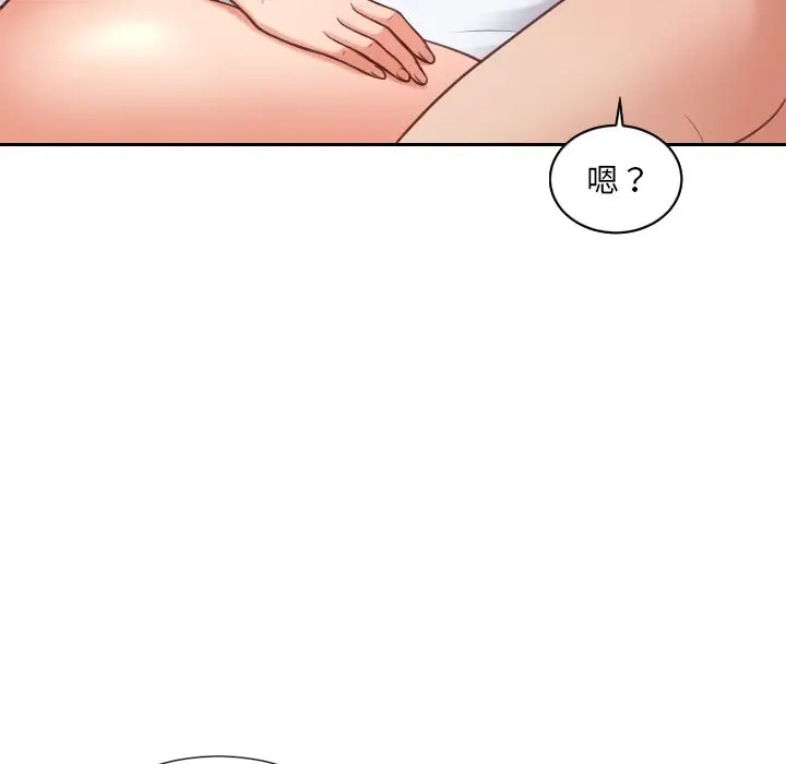 漫画《奇奇怪怪的女友》第30章第11张图