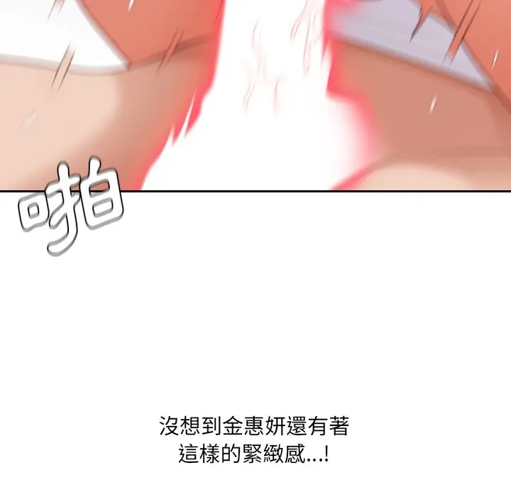 漫画《奇奇怪怪的女友》第30章第111张图