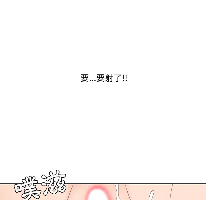 漫画《奇奇怪怪的女友》第30章第116张图