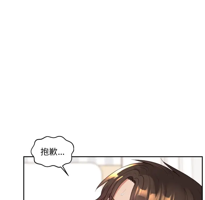 漫画《奇奇怪怪的女友》第30章第122张图