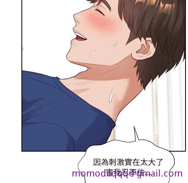 漫画《奇奇怪怪的女友》第30章第123张图