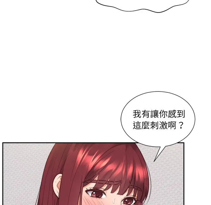 漫画《奇奇怪怪的女友》第30章第124张图
