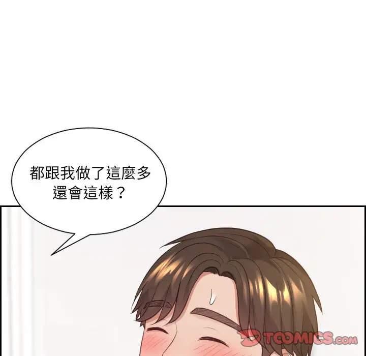 漫画《奇奇怪怪的女友》第30章第126张图