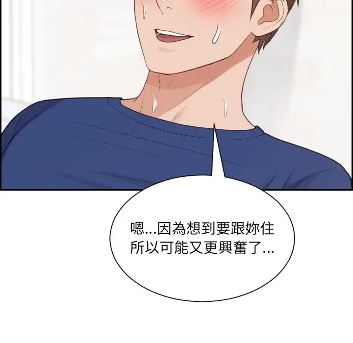 漫画《奇奇怪怪的女友》第30章第127张图