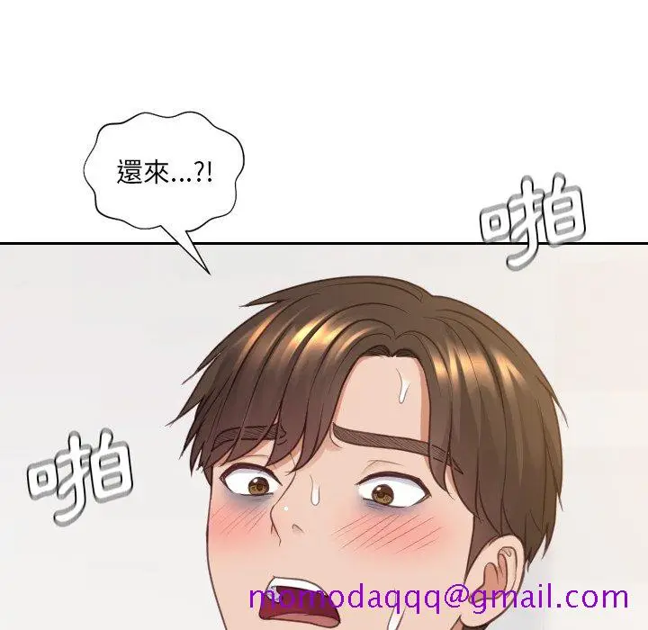 漫画《奇奇怪怪的女友》第30章第133张图