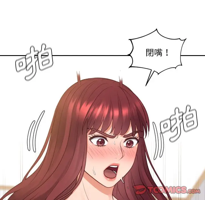 漫画《奇奇怪怪的女友》第30章第135张图