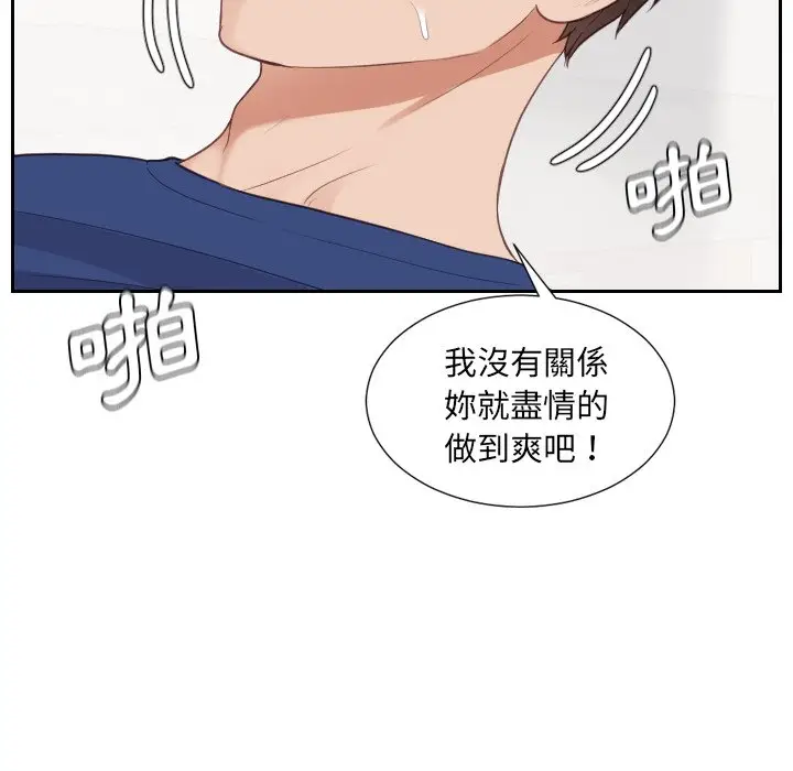 漫画《奇奇怪怪的女友》第30章第141张图