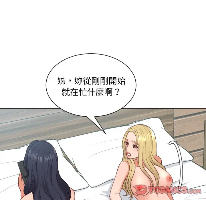 漫画《奇奇怪怪的女友》第30章第144张图
