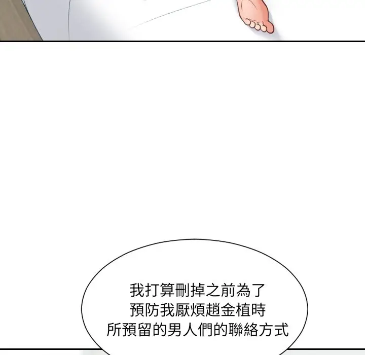 漫画《奇奇怪怪的女友》第30章第146张图