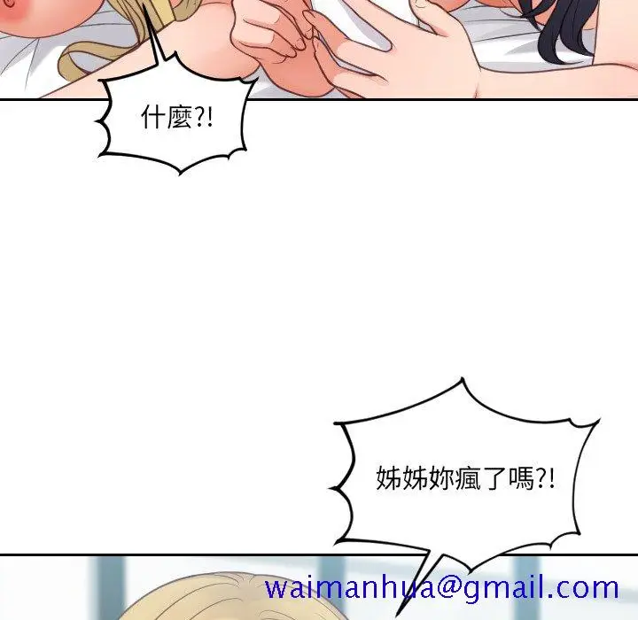 漫画《奇奇怪怪的女友》第30章第148张图