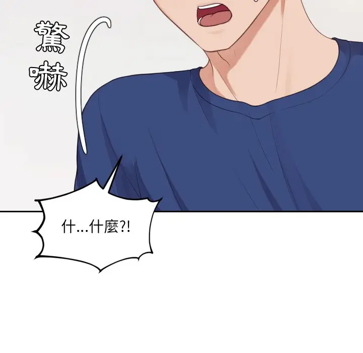 漫画《奇奇怪怪的女友》第30章第15张图