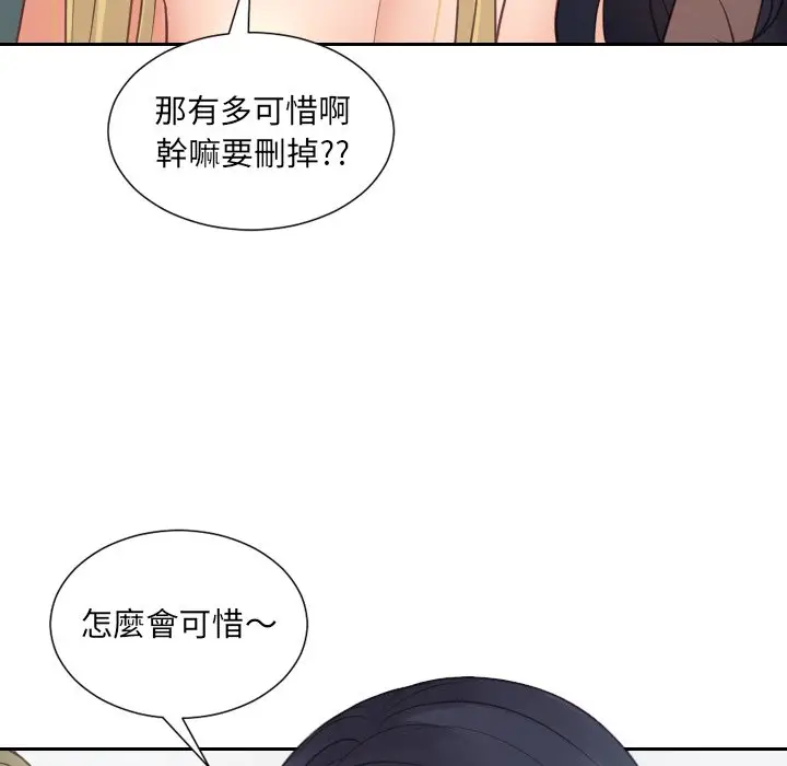 漫画《奇奇怪怪的女友》第30章第150张图