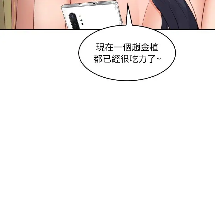 漫画《奇奇怪怪的女友》第30章第152张图