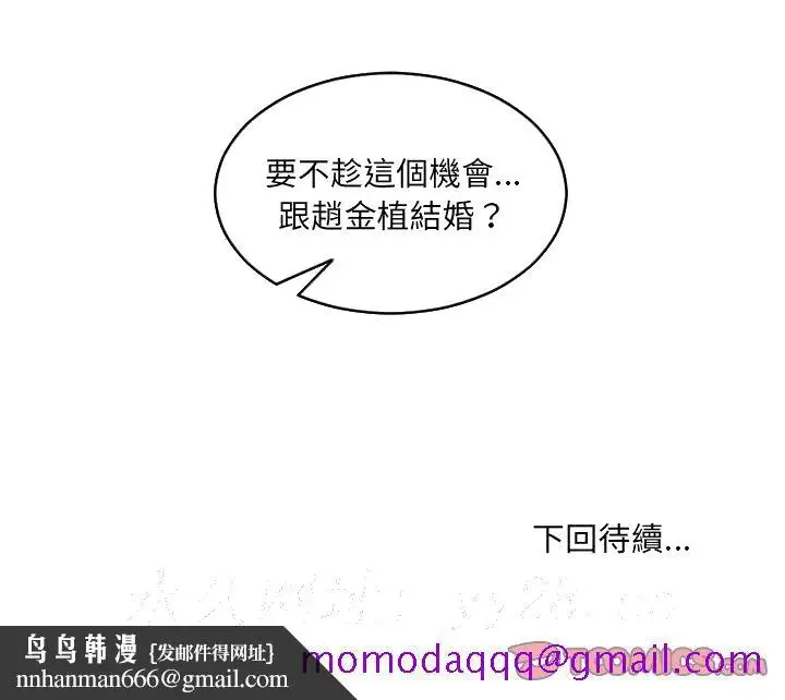 漫画《奇奇怪怪的女友》第30章第153张图