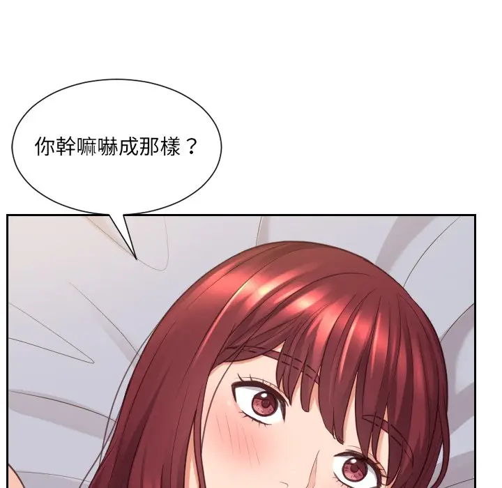 漫画《奇奇怪怪的女友》第30章第16张图
