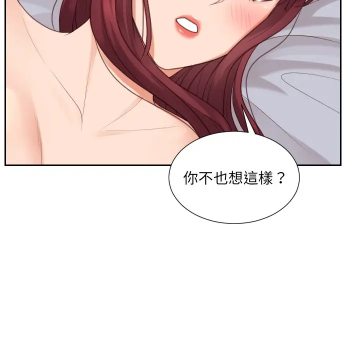 漫画《奇奇怪怪的女友》第30章第17张图