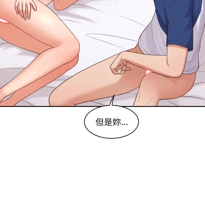 漫画《奇奇怪怪的女友》第30章第19张图