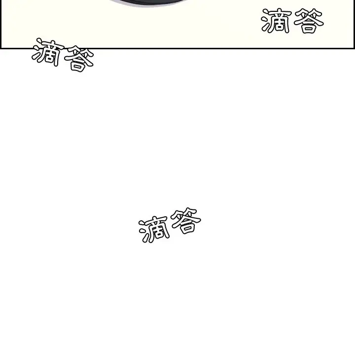 漫画《奇奇怪怪的女友》第30章第2张图