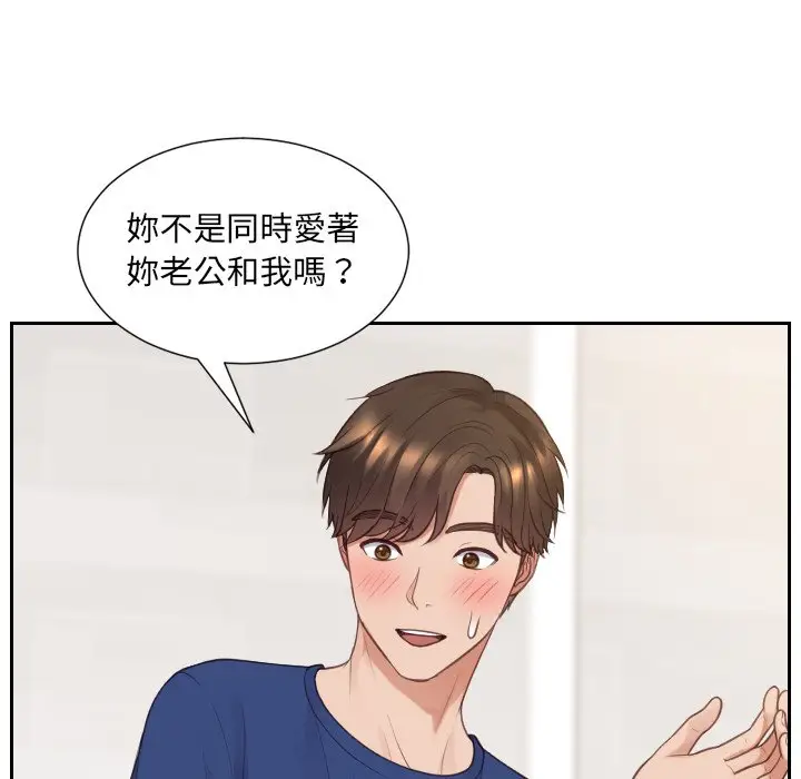 漫画《奇奇怪怪的女友》第30章第20张图