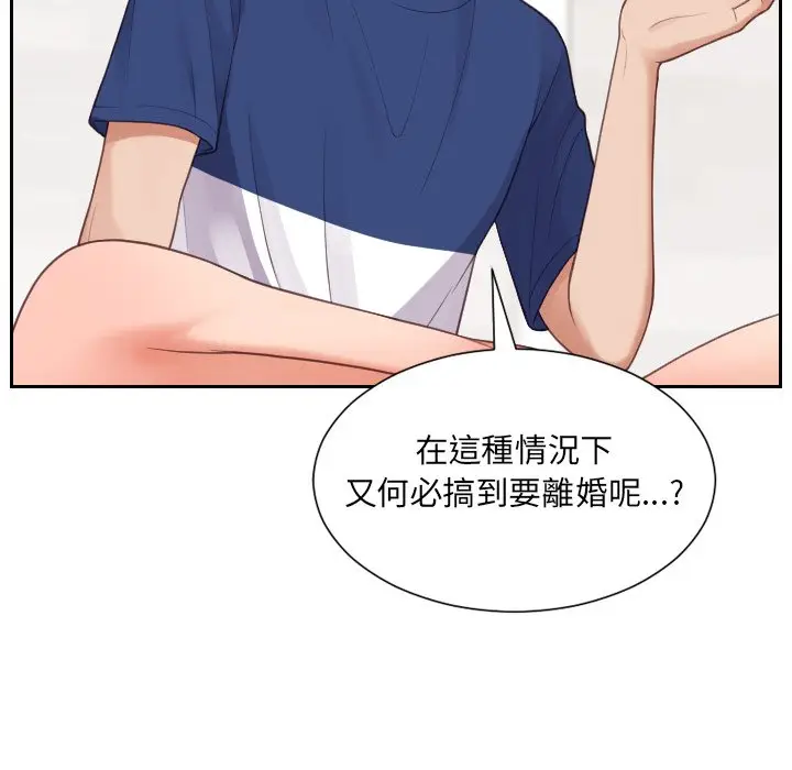 漫画《奇奇怪怪的女友》第30章第21张图