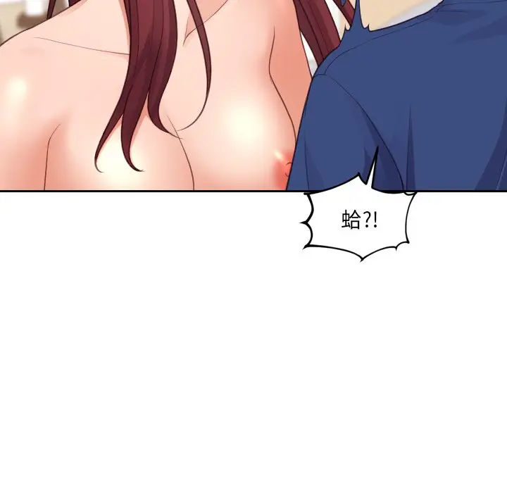 漫画《奇奇怪怪的女友》第30章第25张图
