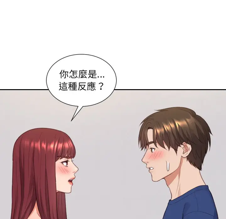 漫画《奇奇怪怪的女友》第30章第26张图