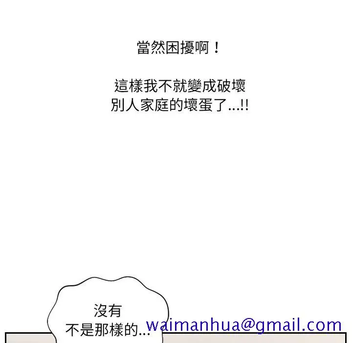 漫画《奇奇怪怪的女友》第30章第28张图