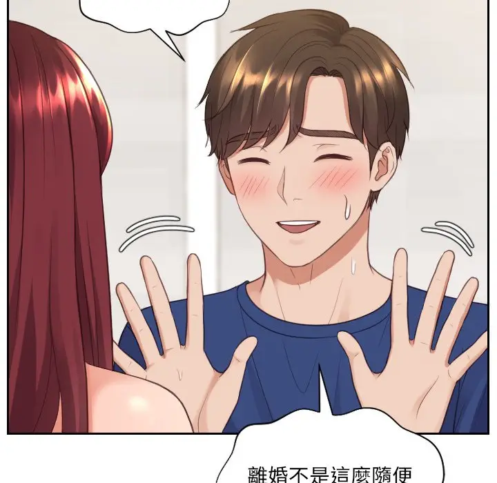 漫画《奇奇怪怪的女友》第30章第29张图