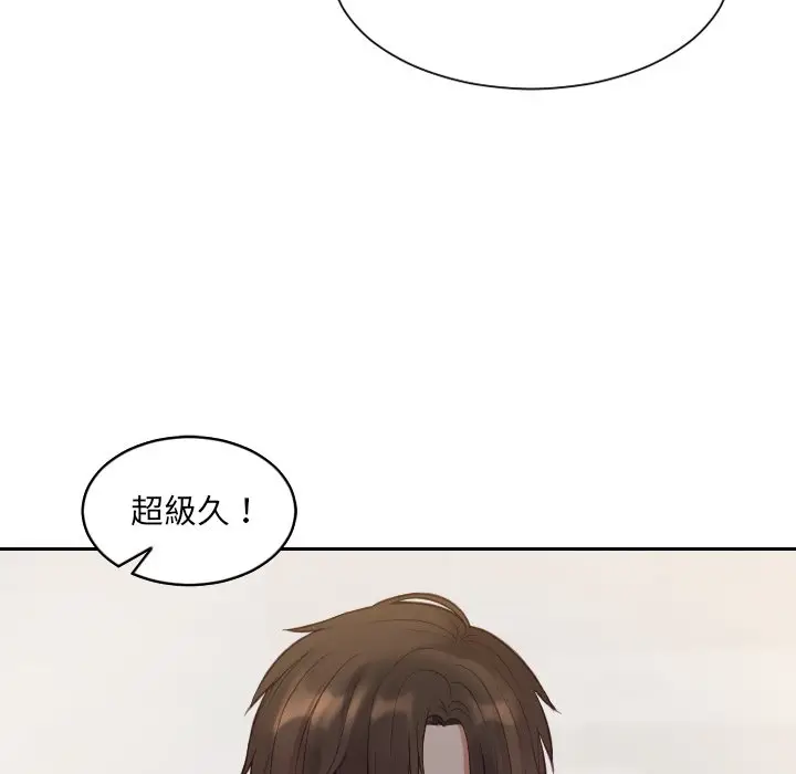 漫画《奇奇怪怪的女友》第30章第32张图