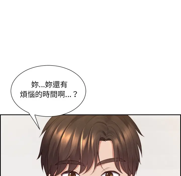 漫画《奇奇怪怪的女友》第30章第34张图