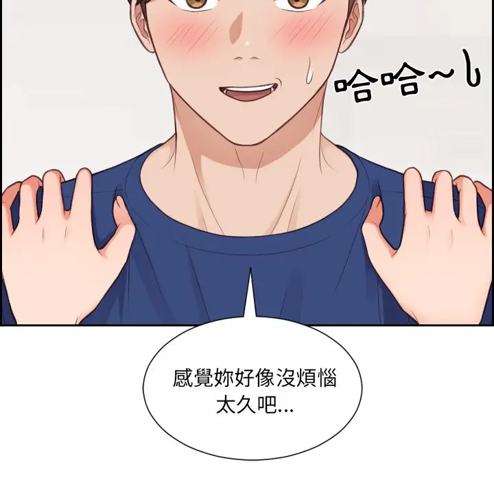 漫画《奇奇怪怪的女友》第30章第35张图