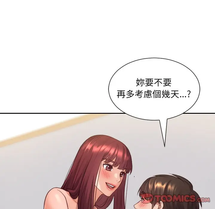 漫画《奇奇怪怪的女友》第30章第36张图
