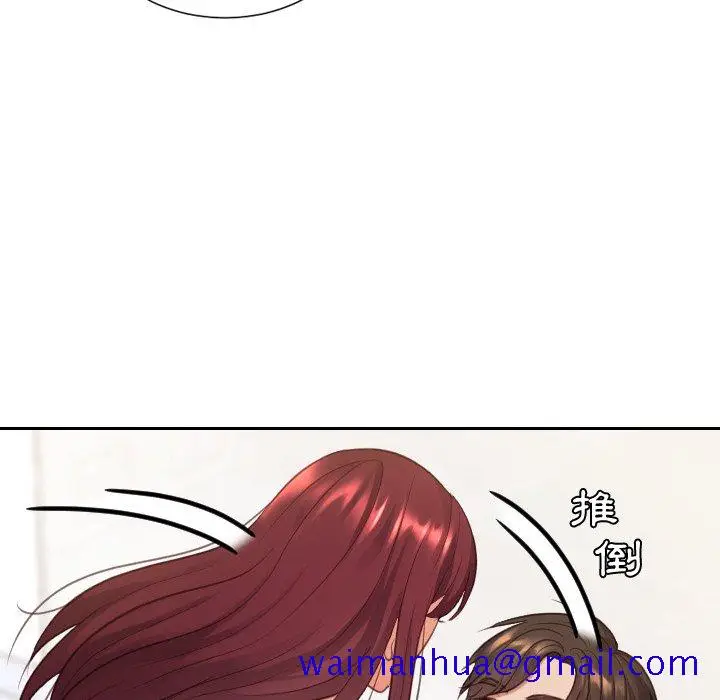 漫画《奇奇怪怪的女友》第30章第38张图