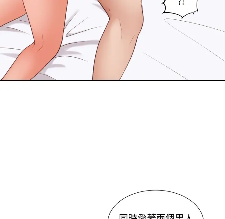 漫画《奇奇怪怪的女友》第30章第40张图