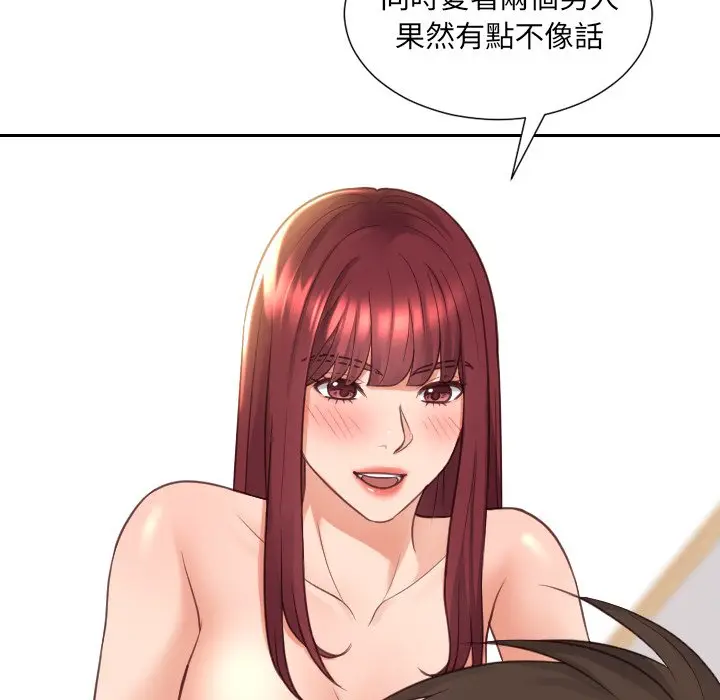 漫画《奇奇怪怪的女友》第30章第41张图