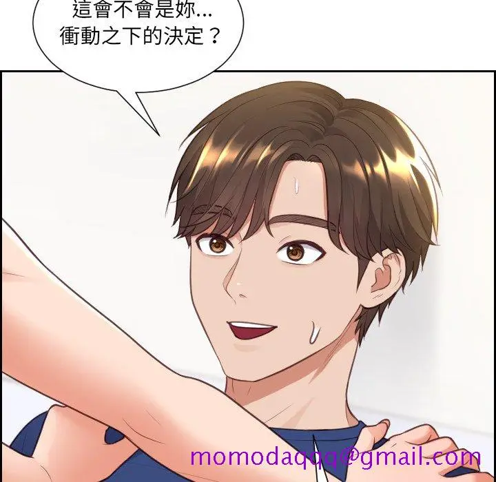 漫画《奇奇怪怪的女友》第30章第43张图