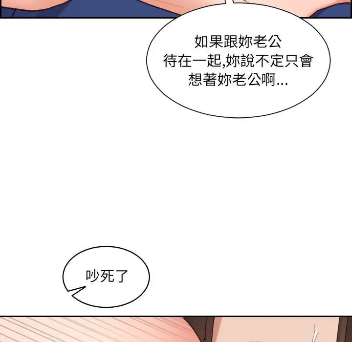 漫画《奇奇怪怪的女友》第30章第44张图