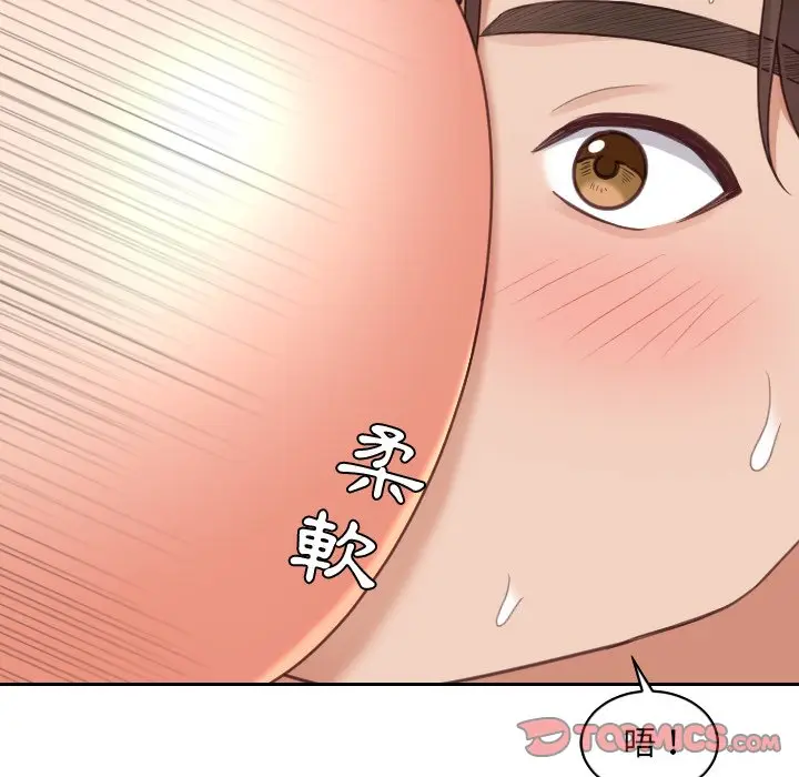 漫画《奇奇怪怪的女友》第30章第45张图