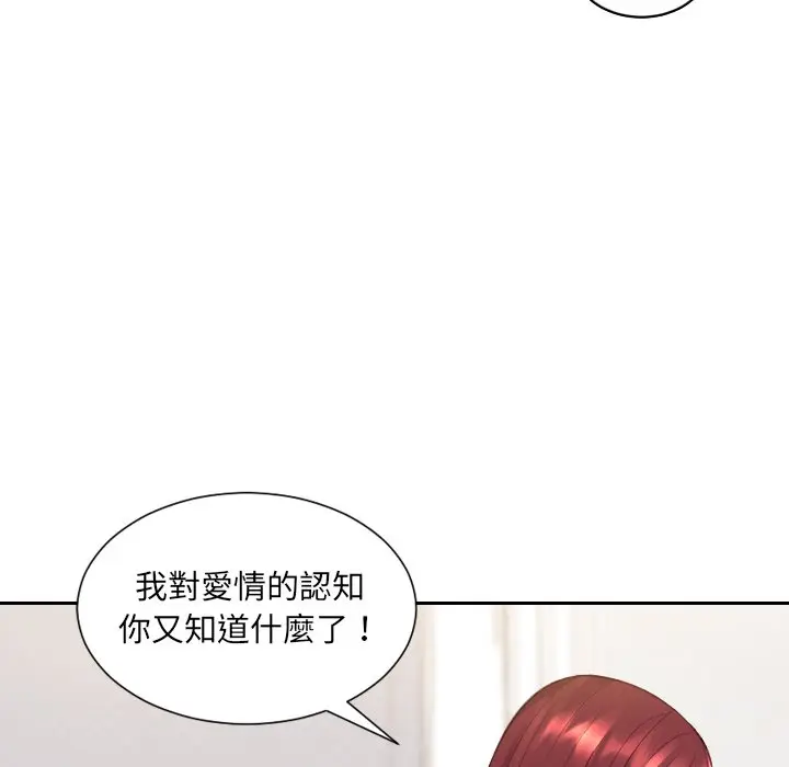 漫画《奇奇怪怪的女友》第30章第46张图
