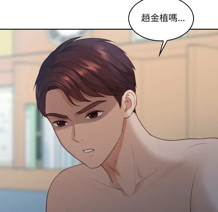 漫画《奇奇怪怪的女友》第30章第5张图