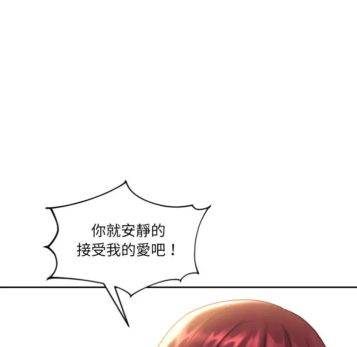 漫画《奇奇怪怪的女友》第30章第50张图