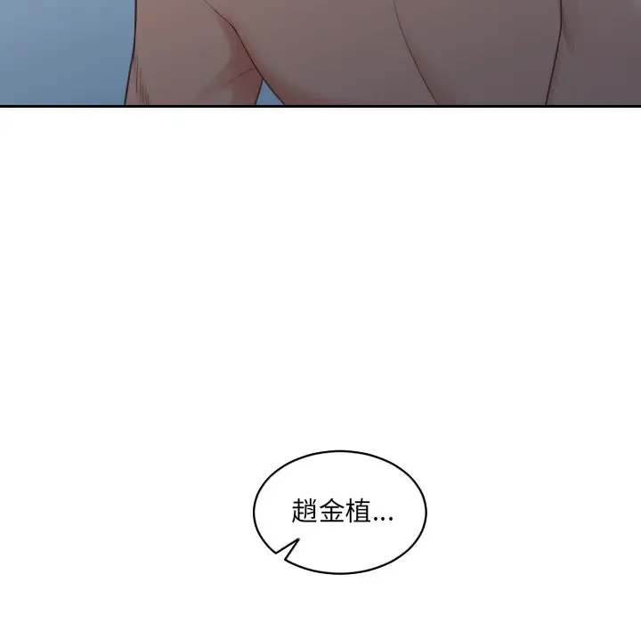 漫画《奇奇怪怪的女友》第30章第6张图