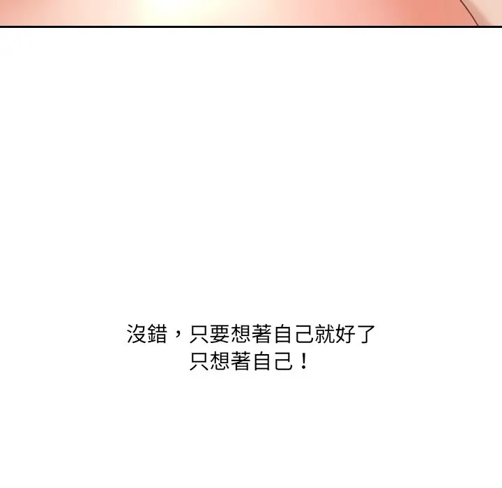 漫画《奇奇怪怪的女友》第30章第65张图