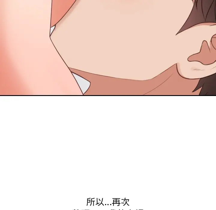 漫画《奇奇怪怪的女友》第30章第67张图