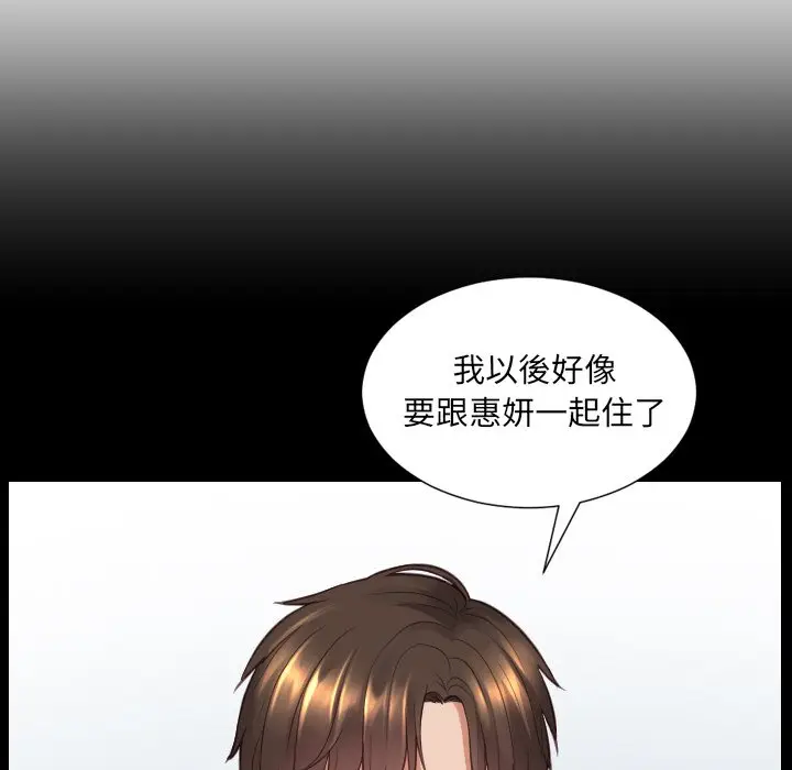 漫画《奇奇怪怪的女友》第30章第69张图